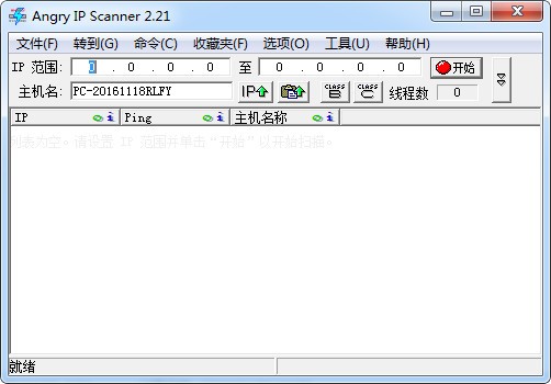 IPScan��������|IPscan(IP��ַɨ�蹤��) V2.21��ɫ��