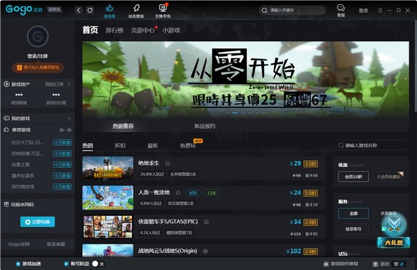 Gogo��Ϸ����|Gogo��Ϸƽ̨v2.2.0.9�ٷ���