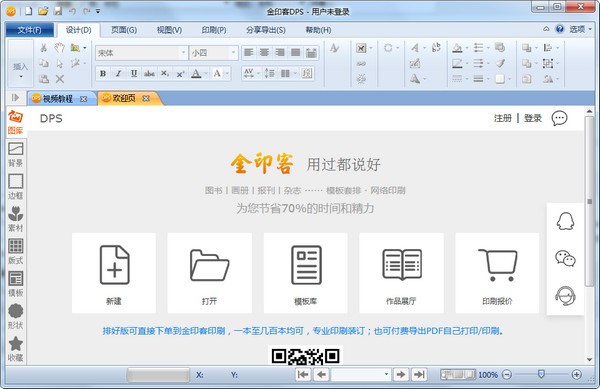 ��ӡ��DPS��������|��ӡ��DPSӡˢ�Ű����� V2.1.0��Ѱ�