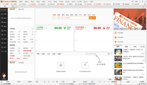 Choice�����ն��ƽ������|choice����Ͷ�ʹ������� V5.1.9.0�ٷ���