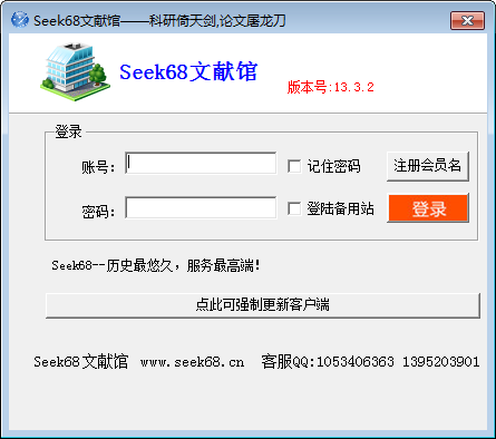 Seek68���׹�����|�����������ع���(seek68���׹�) V13.3.2 �ƽ��