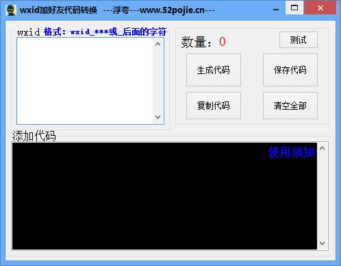 ΢�ź������Ӵ��������� V1.0��ɫ��