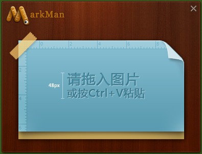 ����������|MarkMan(��Ƹ������ע����) V2.7.21�ƽ��