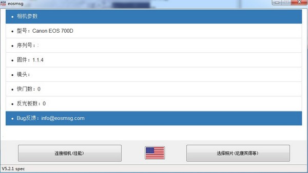 Eosmsg�ƽ������|eosmsg(��������鿴����) V5.3.8.6�ٷ���