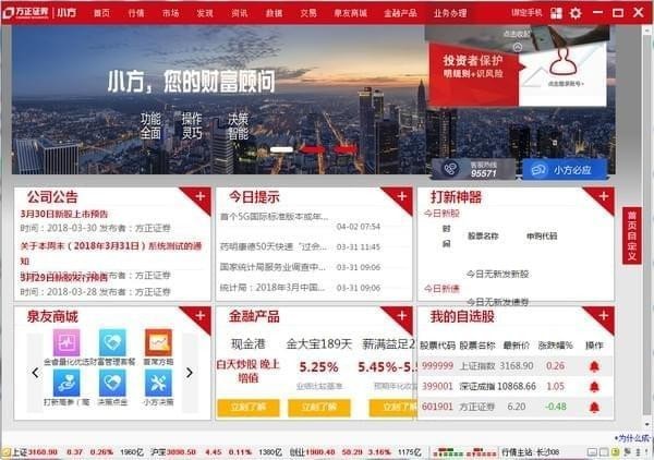 ����֤ȯС���ٷ�����|����֤ȯС���������� V7.23���԰�