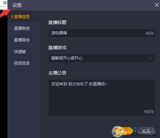 游拍直播君下载_游拍PC直播君电脑版
