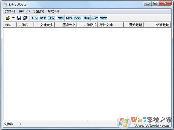 ExtractData����|��Ϸ��Դ��ȡ����(ExtractData) V2.5��ɫ���İ�