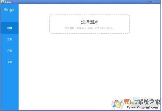 ��Bigjpg�ƽ�����ء�bigjpg(ͼƬ����Ŵ�����) v1.6.1��Ѱ�