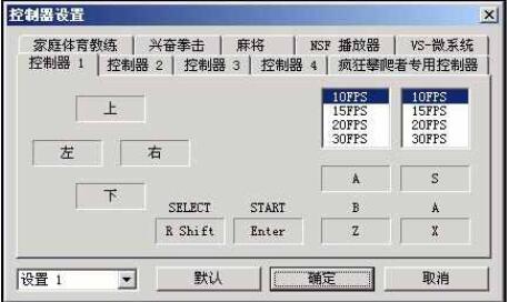 NESģ����VirtuaNESex(FC��Ϸģ����) v0.85��ɫ��