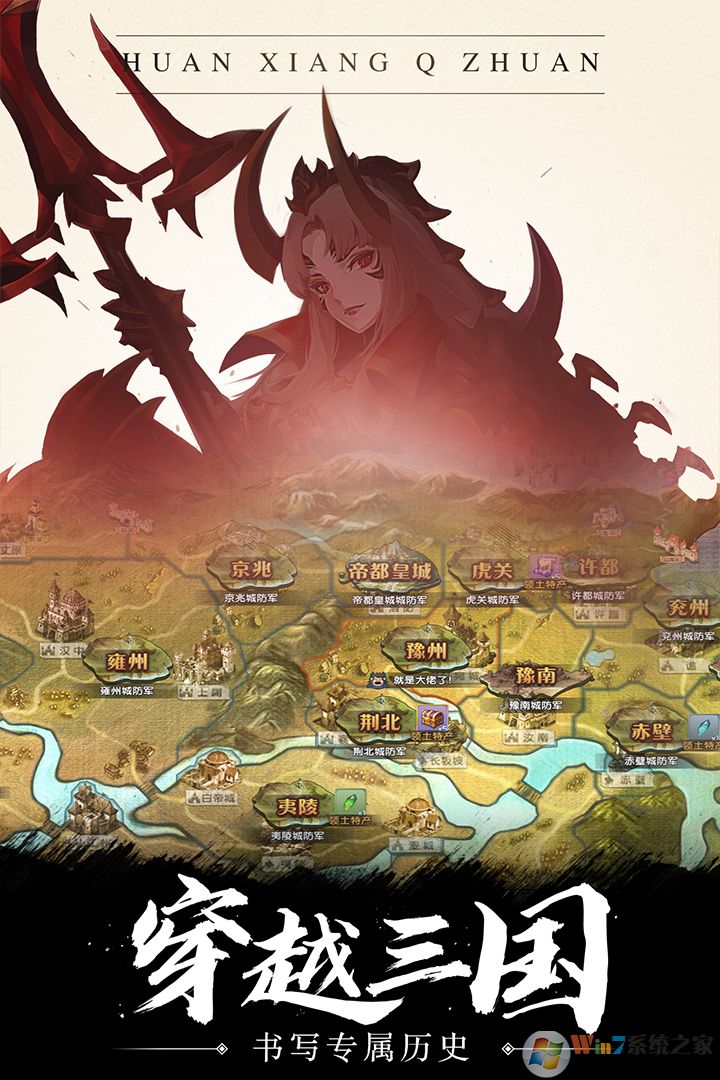 幻想Q传三国策略手游