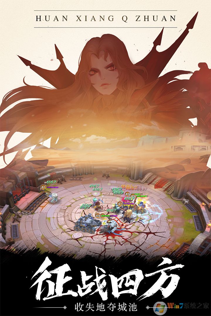 幻想Q传三国策略手游