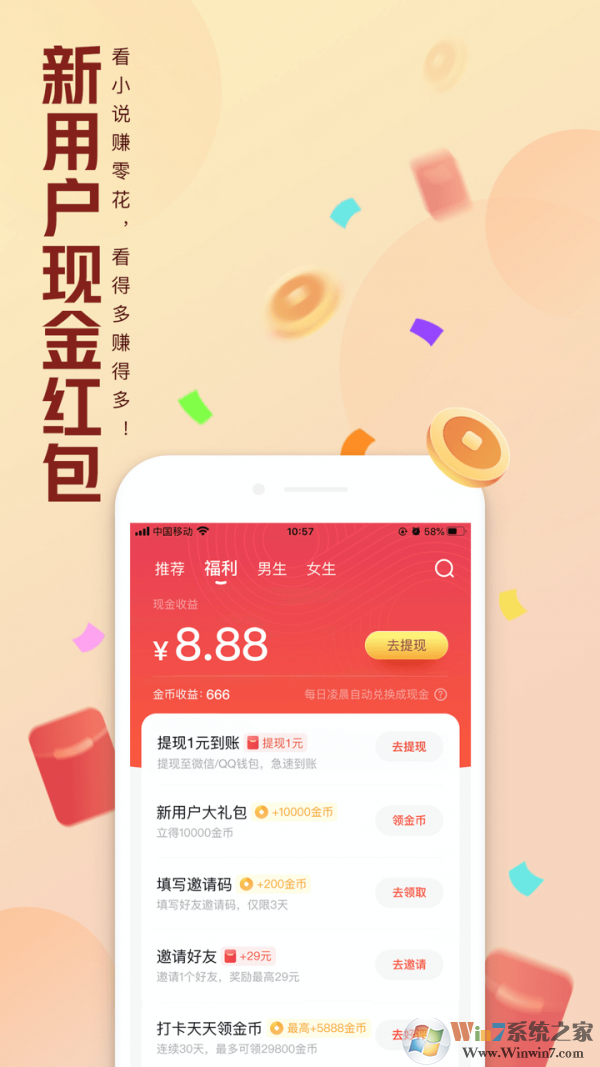 QQ阅读APP官方版下载|QQ手机阅读app V7.5.6.671 安卓最新版