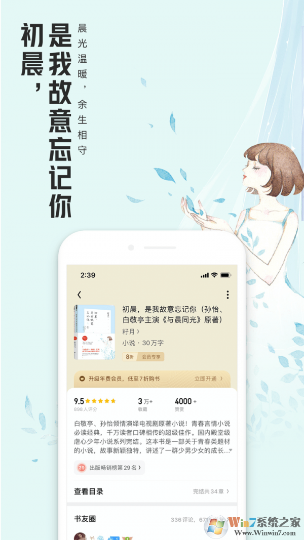 QQ阅读APP官方版下载|QQ手机阅读app V7.5.6.671 安卓最新版