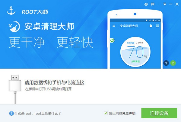 Root��ʦ����_��׿Root��ʦ��ɫ��