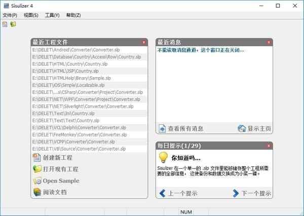 Sisulizer����_Sisulizer����������ɫ��