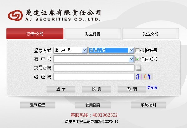 ����֤ȯ��ǿ������|����֤ȯ��ǿ������ v6.67�ٷ���