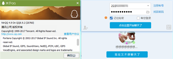 NTRQQ����ƽ������|ţͷ��qq������� V7.1.1���°�