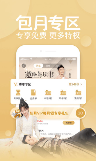 qq阅读最新版 qq阅读app