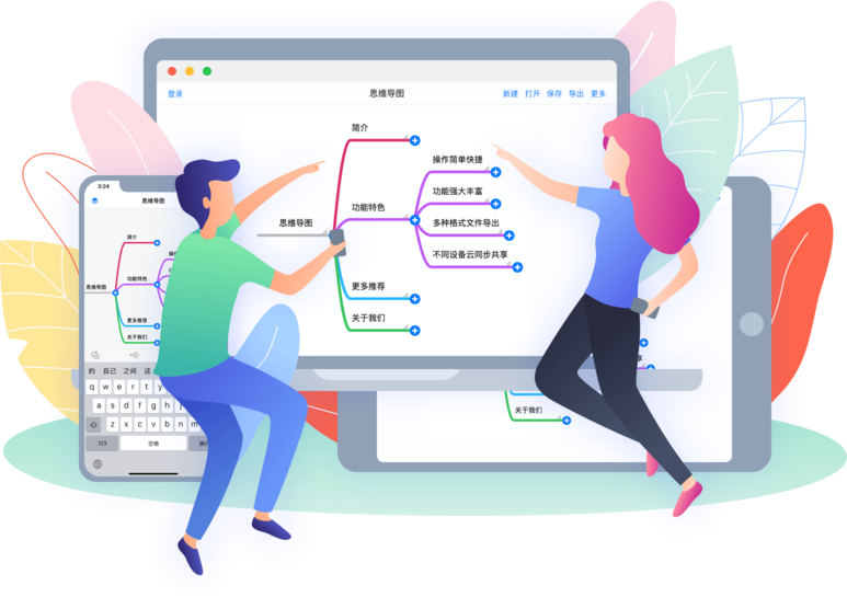 mindline思维导图电脑版截图 mindline思维导图电脑版下载