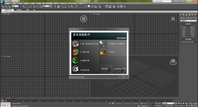 3d max 2010����|3ds Max 2010 64λ/32λ �������İ�