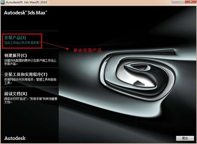3dmax2010中文版 3dmax201064位