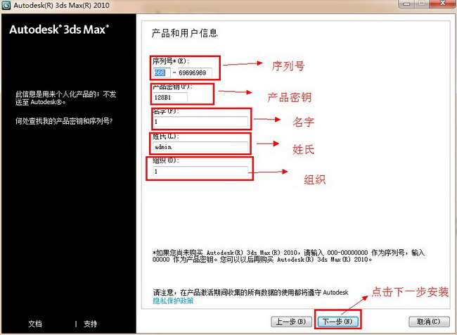 3dmax2010中文版 3dmax201064位