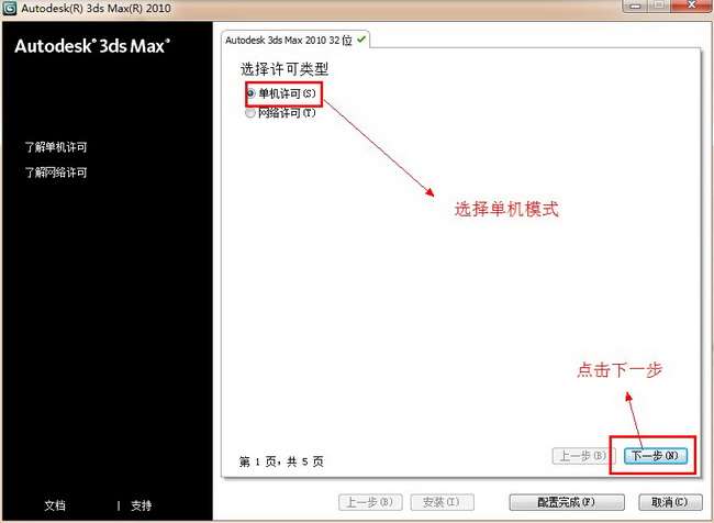 3dmax2010中文版 3dmax201064位