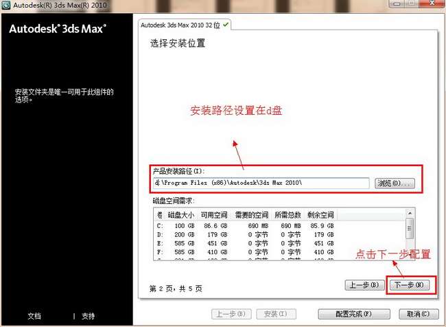 3dmax2010中文版 3dmax201064位