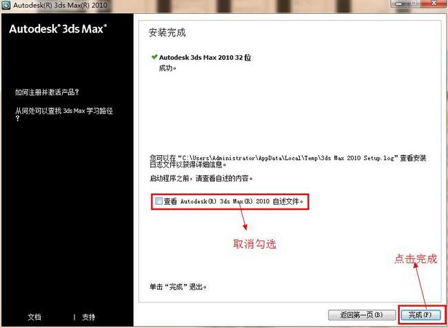 3dmax2010中文版 3dmax201064位