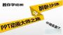 ��PPT������ʦ���ء�PPT������ʦ�������� v1.1.2��Ѱ�