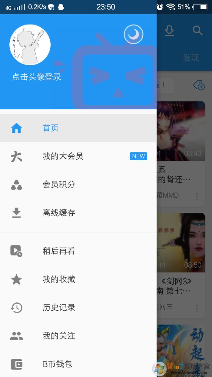 Bilibili蓝色概念版APP下载|哔哩哔哩概念版app V6.18.2 安卓最新版