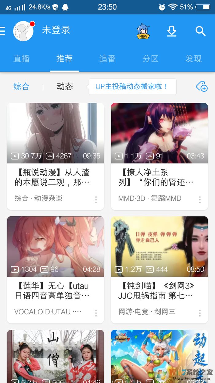 Bilibili蓝色概念版APP下载|哔哩哔哩概念版app V6.18.2 安卓最新版