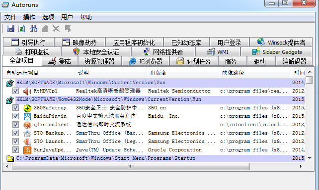 autoruns win10 AuToRuns
