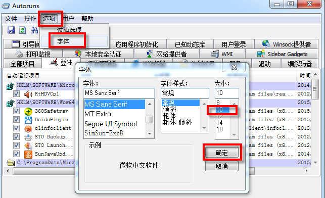 autoruns win10 AuToRuns