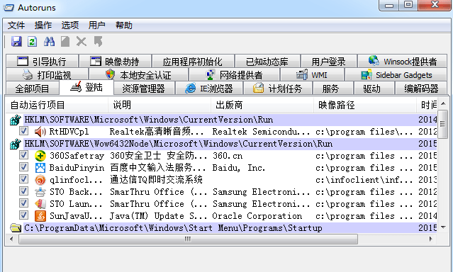 autoruns win10 AuToRuns