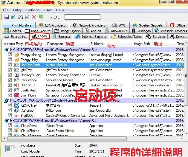autoruns win10 AuToRuns