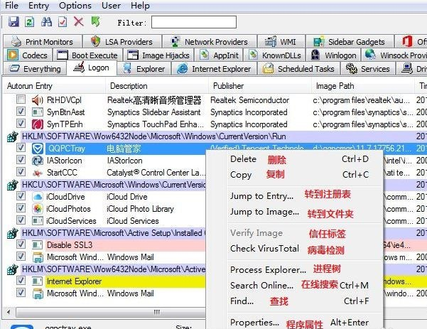 autoruns win10 AuToRuns