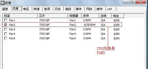 speedfan中文版 speedfan汉化版