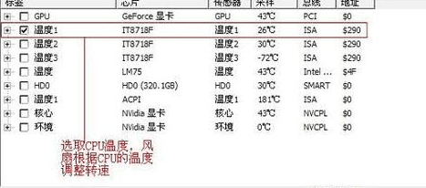 speedfan中文版 speedfan汉化版