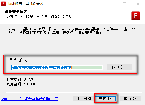 flash修复工具电脑版 flash修复工具