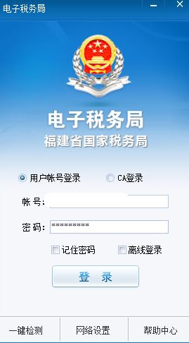 ����ʡ����˰�������|����ʡ��˰������˰�걨ϵͳv2021�ٷ��ͻ���