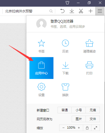 qq浏览器最新电脑版 qq浏览器官方版