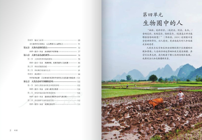 �˽̰��������꼶�²�_�˽̰����꼶�����²������(�����)