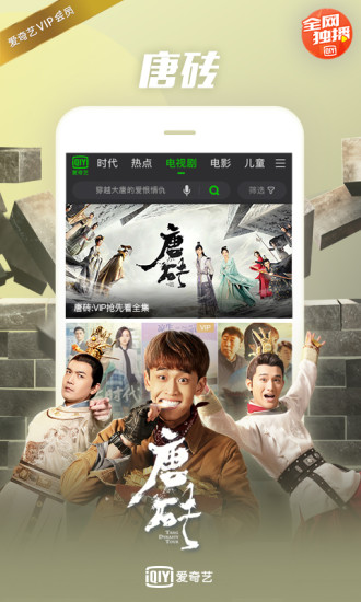 �������ƽ��_������VIP�ƽ��APP��׿��