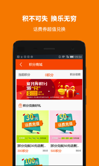 爱牙库商城 爱牙库app