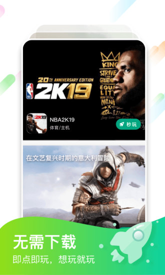 咪咕快游app 咪咕快游手机版