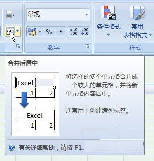 excel2007免费版 excel2007pc版