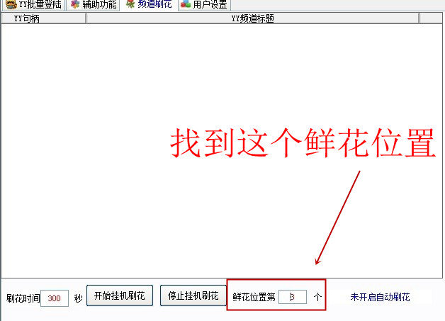 yy多开器免费软件 yy多开器免费版