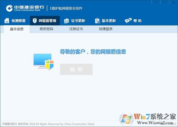 ����e·ͨ����_�й��������и����������н���e·ͨv3.3.2.5�ٷ����°�