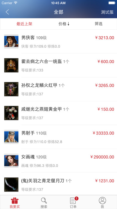 倩女幽魂藏宝阁app 倩女幽魂藏宝阁安卓版